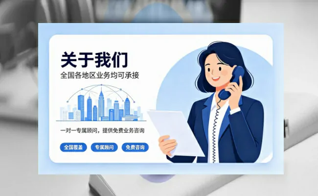 资质代办公司