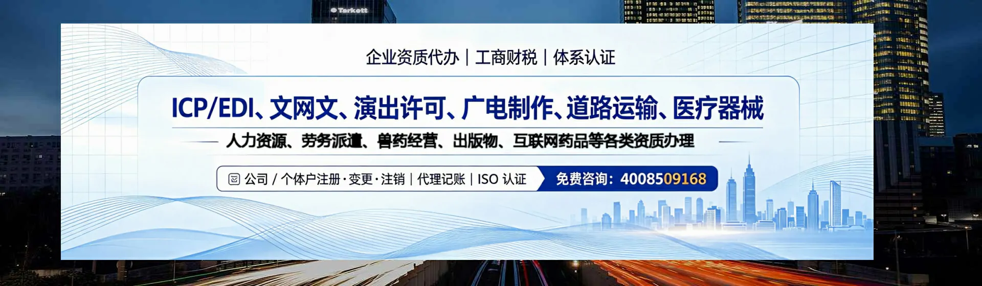枣庄分站首页横幅
