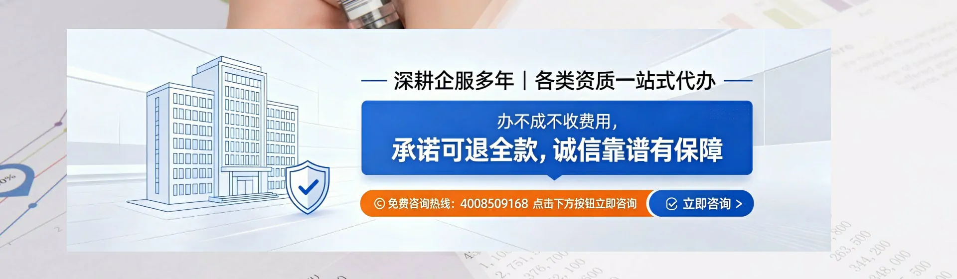枣庄分站首页横幅