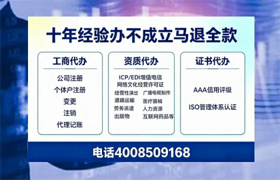 枣庄办理SP、IDC、ISP、CDN、呼叫中心、VPN电信经营许可证的完整指南与行业价值解析