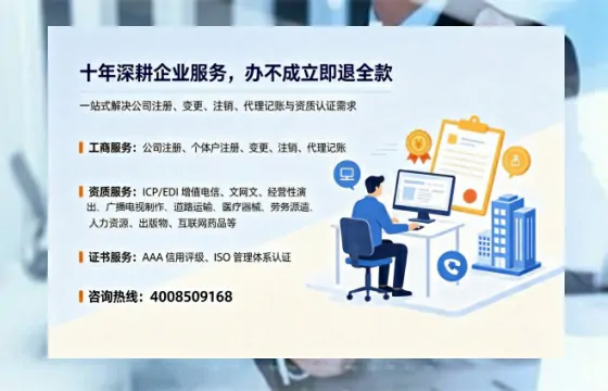 枣庄办理<a href='https://www.tazcjz.cn/'>ICP<a href='https://www.tazcjz.cn/'>增值电信许可证</a></a>的用处、流程与费用详解