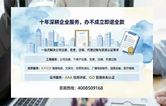 枣庄办理SP、IDC、ISP、CDN、呼叫中心、VPN电信经营许可证的完整指南与行业价值解析