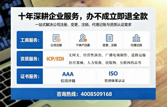 枣庄办理<a href='https://www.tazcjz.cn/'>EDI<a href='https://www.tazcjz.cn/'>增值电信许可证</a></a>的用处、流程与费用详解