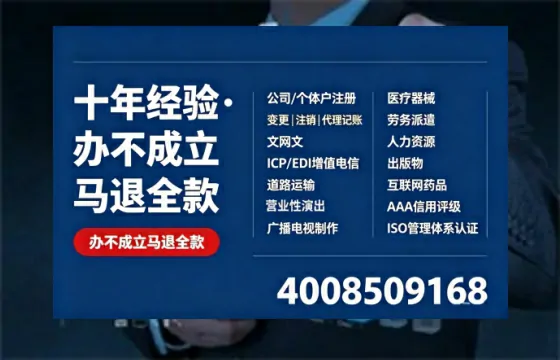 枣庄个体户注销的全流程指南:用途、流程、费用与高效办理服务