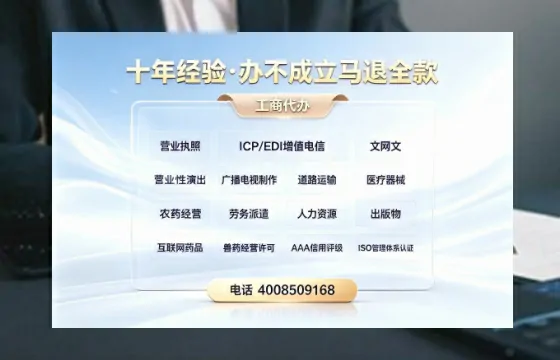 枣庄办理<a href='https://www.tazcjz.cn/'>人力资源许可证</a>的用处、流程与避坑指南