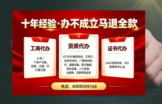 枣庄办理<a href='https://www.tazcjz.cn/'>EDI<a href='https://www.tazcjz.cn/'>增值电信许可证</a></a>的用处、流程与费用详解