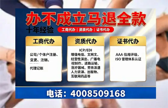 枣庄办理<a href='https://www.tazcjz.cn/'>ICP<a href='https://www.tazcjz.cn/'>增值电信许可证</a></a>的用处、流程与费用详解